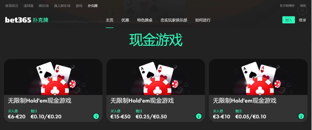澳门威尼斯人娱乐扑克游戏