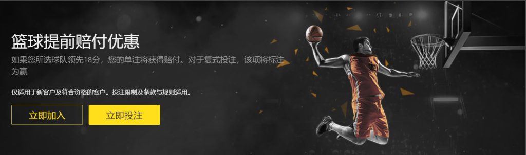 澳门威尼斯人娱乐篮球优惠